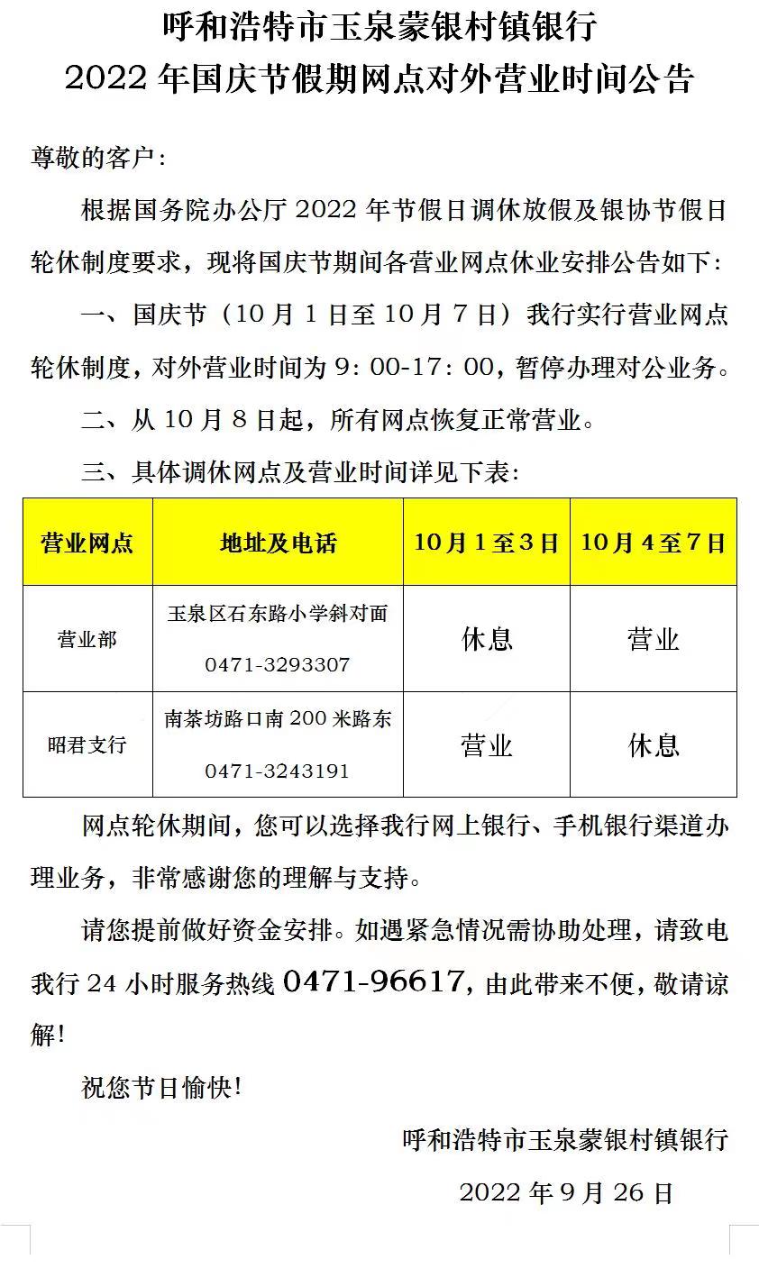 放假