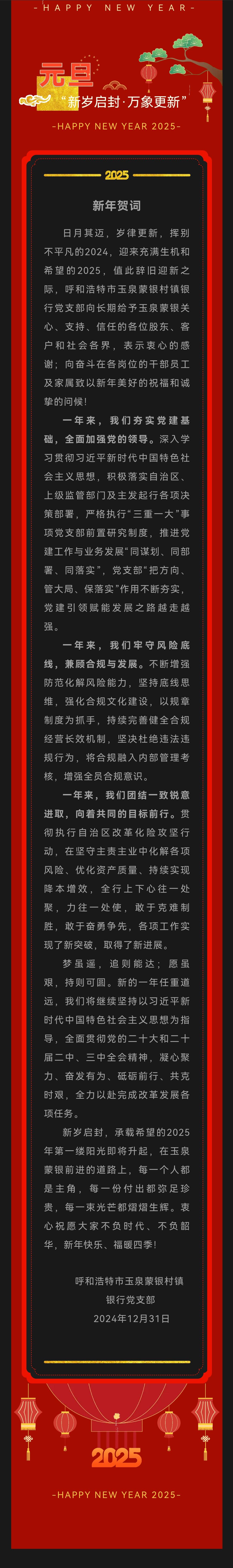 yuandan